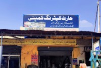 Haris Catering Company