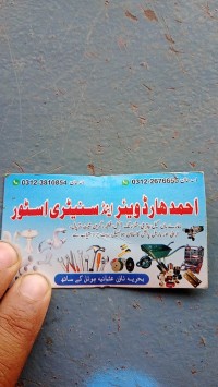 Ahmed Hardware Electric And sentry store