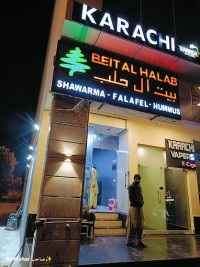 Beit Al Halab - BTK